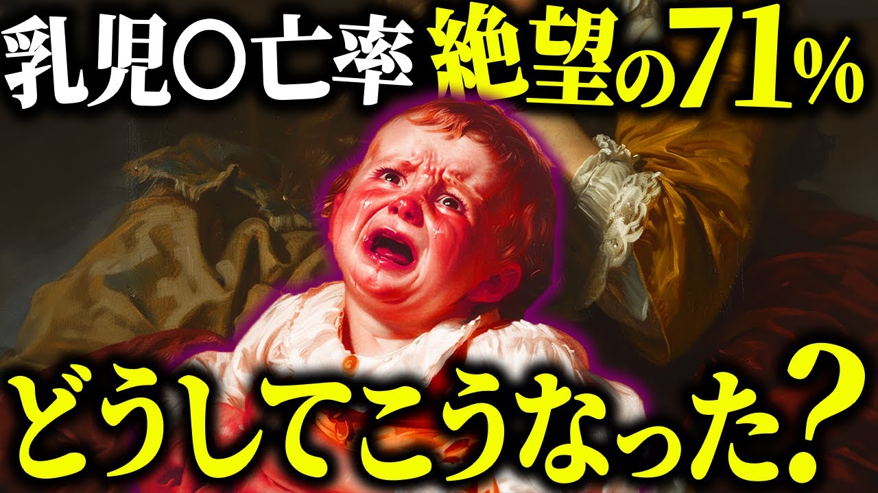 なぜ19世紀のパリは 子どもにとっての地獄と化したのか？【歴史解説】