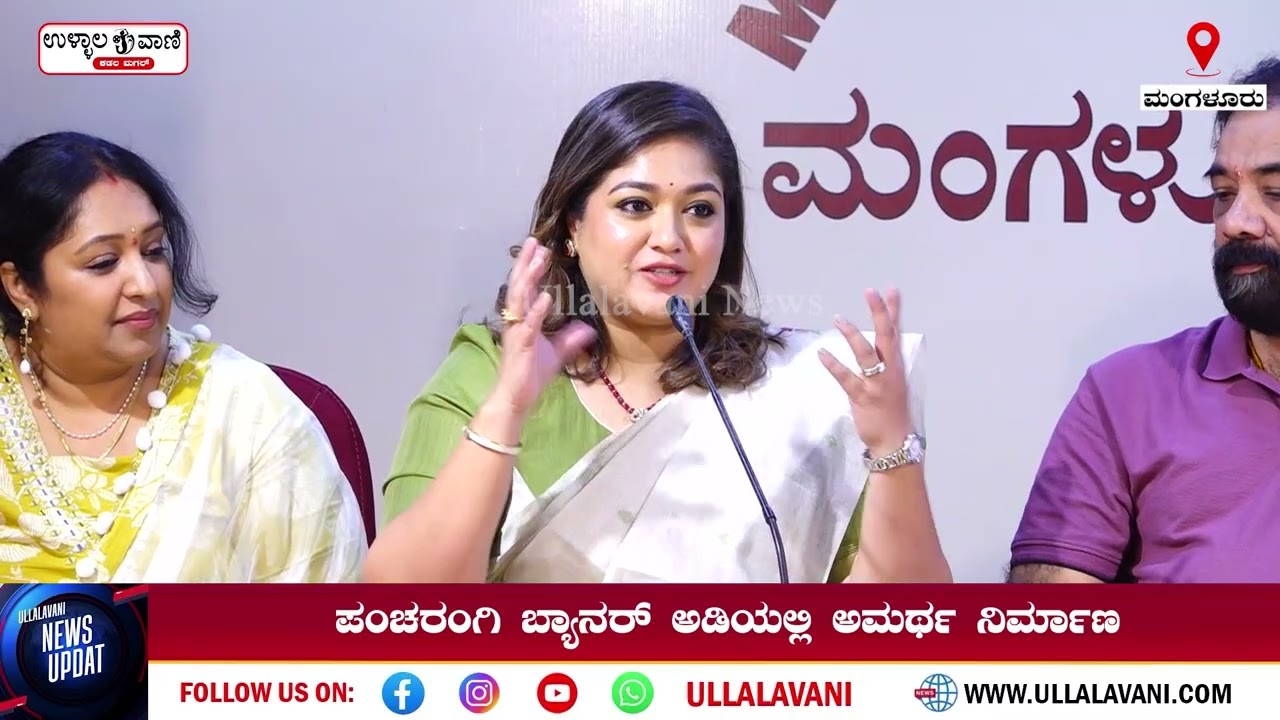 ಉದ್ಯಮಿ ಕನ್ಯಾನ ಸದಾಶಿವ ಶೆಟ್ಟಿ ನಿರ್ಮಾಪಕರಾಗಿರುವ `ಅಮರ್ಥ' ಸಿನಿಮಾ ಸೆ.18ಕ್ಕೆ ತೆರೆಗೆ