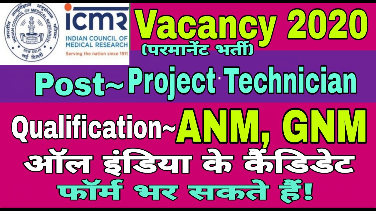 Icmr Staff Nurse Vacancy 2020 Nie Staff Nurse Vacancy 2020 Nursing icmr-staff-nurse-vacancy-2020-nie-staff-nurse-vacancy-2020-nursing