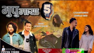 Pramod Kharel New Song BHUPU MAYA 5 माने मैले माने तलाइ (CoverVideo)