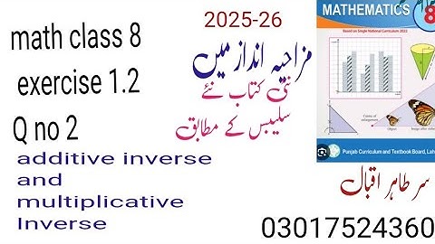 Math class 8 exercise 1.2 Q no 2 additive inverse multiplicativ inverse