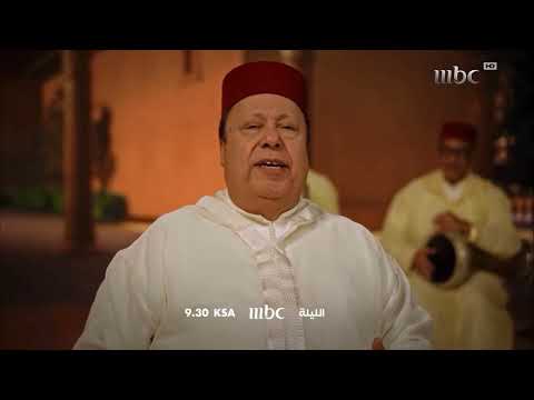 برومو الفن الاصيل مع فؤاد زبادي الليلة MBC1 HD 2026 