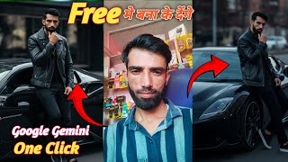 Google Gemini Photo Editing | AI से कपड़े बदलना आसान तरीका 2025&quot;