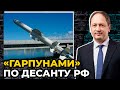 Нідерландські “Гарпуни” допоможуть розблокувати українські порти / ЧЕРНИШ