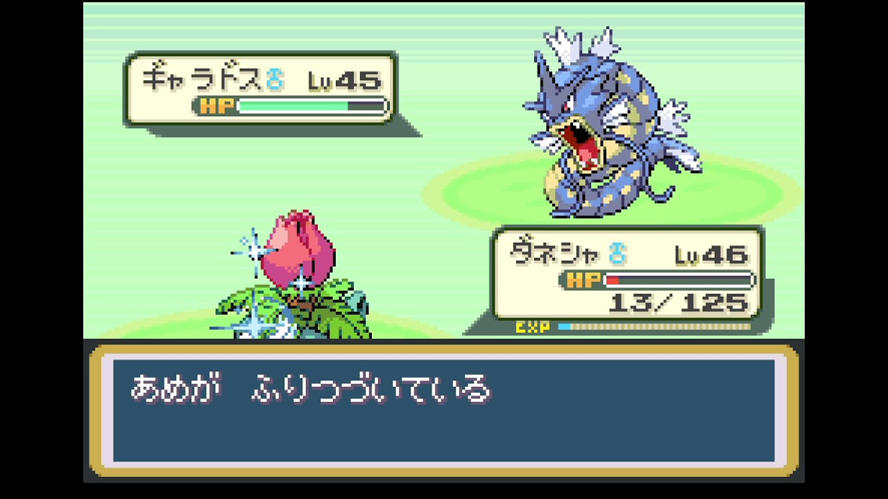 リーフグリーン記　ヤマブキシティー～