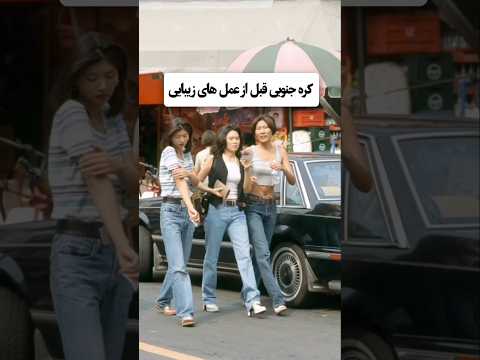 کره جنوبی قبل از عمل های زیبایی Facts Shortvideo Elfow Anime Korean Kpop Kdrama Blackpink