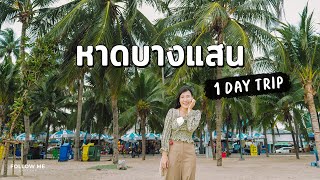 เที่ยวบางแสน 1 Day Trip กินส้มตำริมชายหาด คาเฟ่เปิดใหม่วิวทะเล | FOLLOW ME Creator