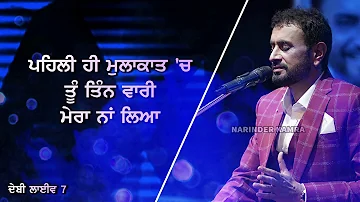3 Janam | Debi Live 7 | Debi Makhsoospuri New Punjabi Sad Song Whatsapp Status  Video Download 2020