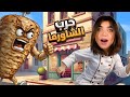 الحرامي سرقلي محل الشاورما