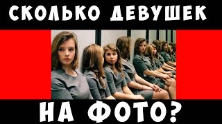5 ОПТИЧЕСКИХ ИЛЛЮЗИЙ, КОТОРЫЕ ТЕБЯ УДИВЯТ | СМОТРИ ШОУ 5 ОПТИЧЕСКИХ ИЛЛЮЗИЙ, КОТОРЫЕ ТЕБЯ УДИВЯТ | СМОТРИ ШОУ