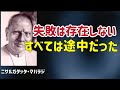 自由の意味、勘違いしていませんか?/ニサルガダッタ・マハラジ/観照/気づき/次元上昇/5次元/非二元/アセンション/覚醒