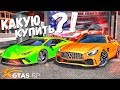 НОВЫЕ МАШИНЫ И МНОЖЕСТВО ДИСКОВ. Обзор Обновления в GTA 5 RP ( ГТА 5 РП )