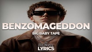Big Baby Tape - Benzomageddon | ТЕКСТ ПЕСНИ | lyrics | СИНГЛ |
