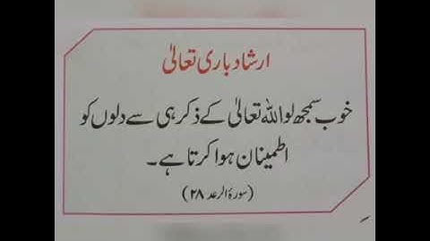 Class, Five, Islamiyat, Lecture No: 01 || The Professionals