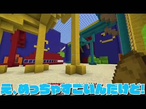 【マイクラ】水着になったボスモブ達とプールデートができる世界でサバイバルしたら最高すぎた！？