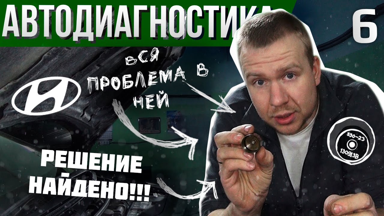 Горит лампочка неисправности двигателя Солярис причины