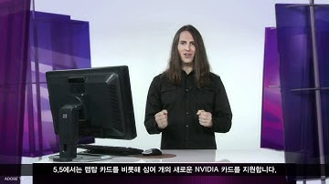 [어도비] ADOBE PREMIERE PRO CS5.5의 MERCURY PLAYBACK ENGINE