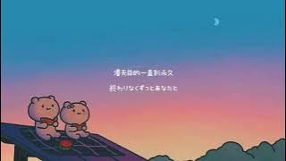 ［C-pop和訳］星空和你（Sample This)/圈C