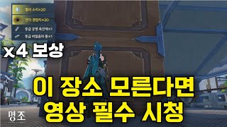 명조 워더링 웨이브 놓치면 손해 보는 매일 챙겨야 하는 것들 정리