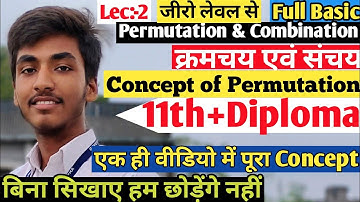 Lec-02|Permutation&Combination (क्रमचय एवं संचय)Concept of Permutation/class 11th/diploma mathematic