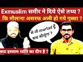 Why maulana angry on murtad sameer maulana vs exmuslim sameer news nation debate