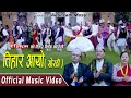 Tihar song tihar aayo  hemraj aashram  thumraj dhungana  dilmaya pun  tihar sorathi song 