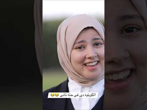 الكوبليه دي فى حته تانى