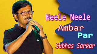 Neele Neele Ambar Par || Subhas Sarkar || Kishore Kumar || You Tube ||