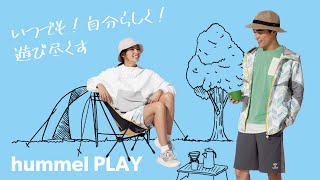 【ヒュンメル公式】スポーツとライフスタイルを繋ぐ、hummel PLAYコレクション！