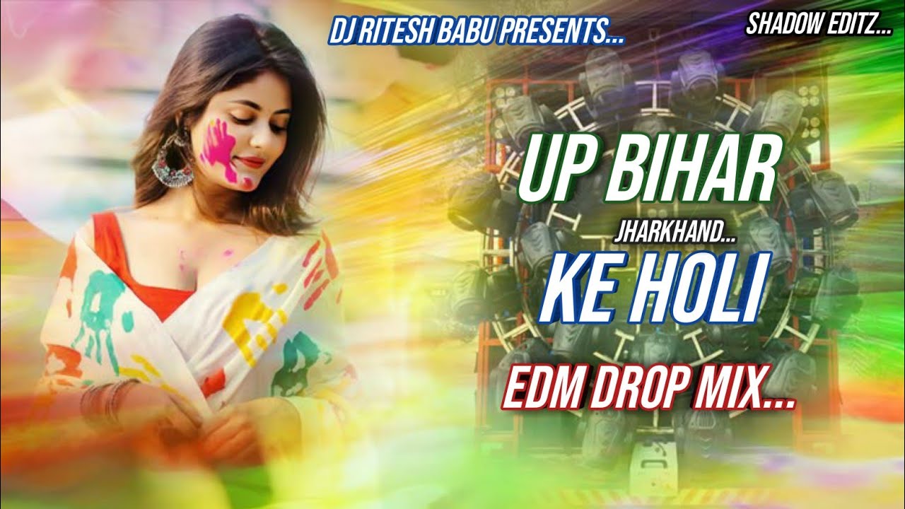 Holi 2026 DJ Remix 🔥 UP Bihar Ke Holi 🔥| Tuntun Yadav | Hard EDM Drop Bass Mix | DJ Ritesh Jharkhand