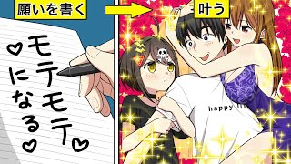 「書いたことが本当になるノート」を手に入れたらどうなるのか？【アニメ】【漫画動画】