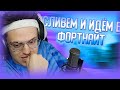 БУСТЕР ИГРАЕТ ШОУ-МАТЧ ПРОТИВ ЮТУБЕРОВ/BUSTER FAMILY