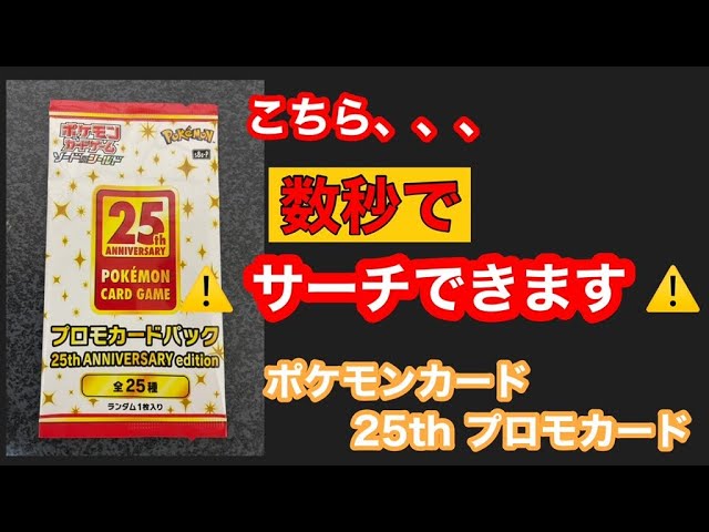 エンタメ/ホビー25th アニコレ プロモ全25種 コンプリートセット