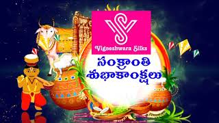 Happy sankranti wishes  || Vigneshwara Silks ||//vigneshwarasilks.com screenshot 4