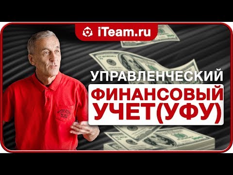 ЧТО ТАКОЕ УПРАВЛЕНЧЕСКИЙ