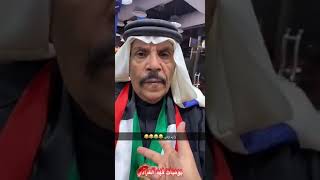 فهد العرادي وابو طلال وايد وفي ضحك اشترك بقناتي