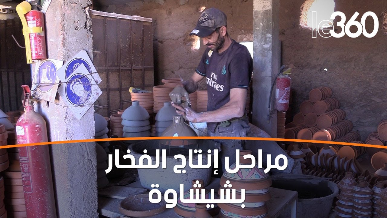 هكذا يتم إنتاج الفخار 