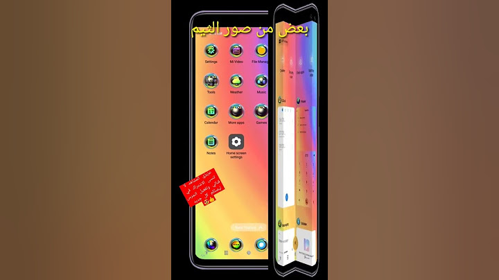 اجمل ثيم هواتف شاومي زين هاتفك بهذا الثيم الرائع ولاحظ وجود الابداع والتغير في الهاتف #رامي_العباسي