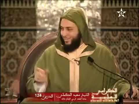 26 معنى كلمة مولى أو المولى الشيخ سعيد الكملي