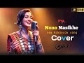 Nono Nasikhe Ang_ Dj || Music Videos_New kokborok Song 2026 (cover) happy Molshoy official #newsong