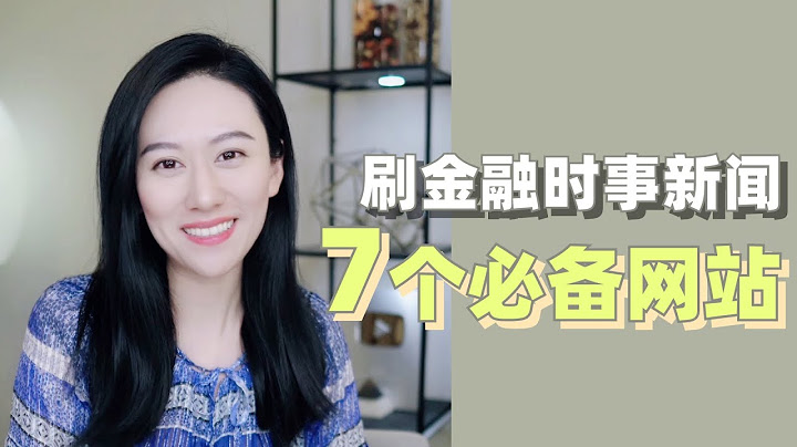 7大華爾街大佬最常用刷金融時事新聞的網站 | 金融 諮詢 科技求職必備 - 天天要聞