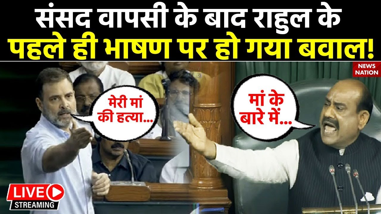 Rahul Gandhi Speech in Lok Sabha Live | No Confidence Motion | Amit ...