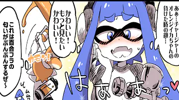 スプラ漫画 Bl スプラ漫画 Bl