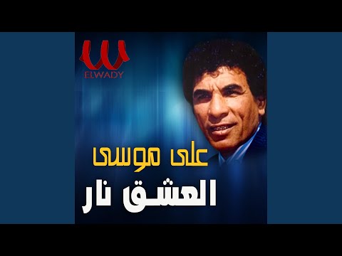 32  1 العشق نار 1