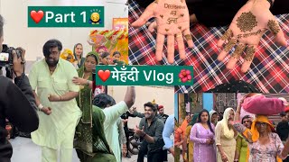 Part = 1 Mehndi Vlog😍 Morning Day चाक पूजन 🙇‍♂️ ऐसा Dance Nahi Dekha Hoga❤️🌺