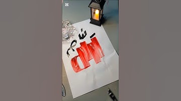 Allah name calligraphy #shortsvideo #shorts #calligraphy #trending #allah #art #vairalvideo