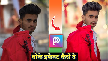Picsart Bokeh Effect Photo Editing In Hindi Best Photo Editin 2022