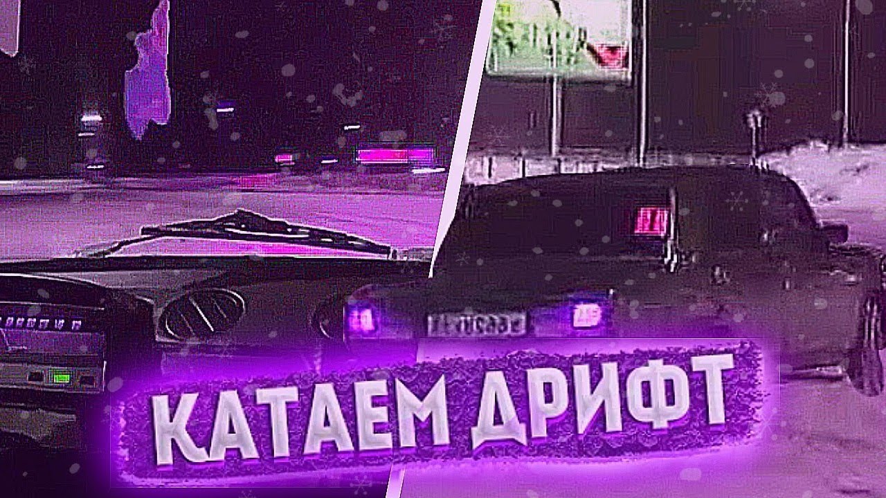 ДРИФТ НА ПАРКОВКЕ ТЦ! ОХРАННИК ВЫЗВАЛ ДПС! - YouTube