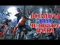 Все игры про Человека-Паука (1982-2014). All Spider-Man games.