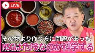 吉野敏明チャンネル〜日本の病を治す〜の配信のサムネイル画像